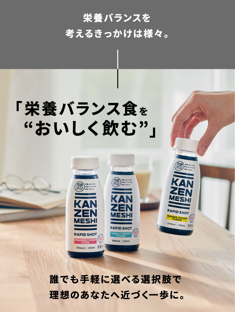 栄養バランス色を美味しく飲む