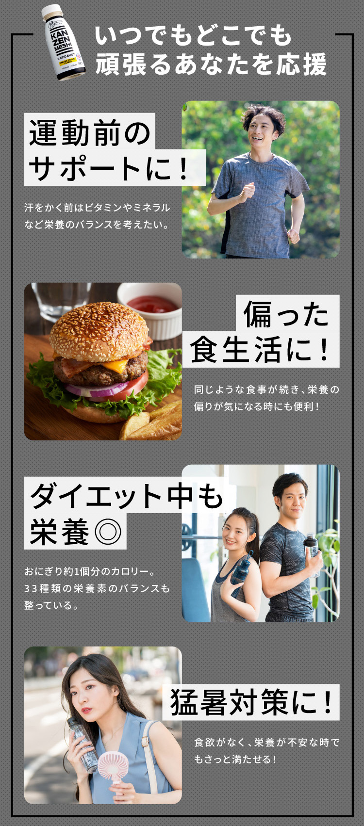 いつでもどこでも頑張るあなたを応援