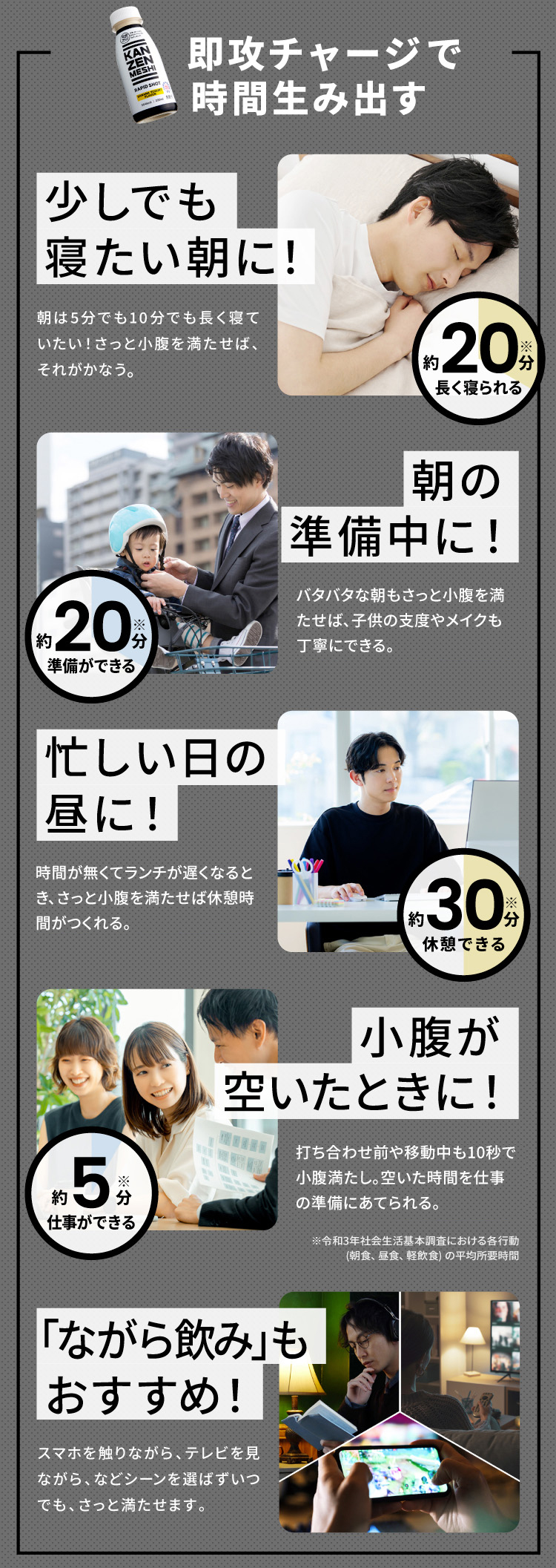 いつでもどこでも頑張るあなたを応援